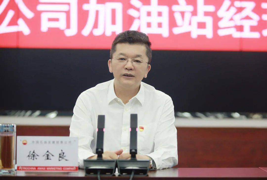 这场座谈会有料又有效!_徐金良_销售公司_问题