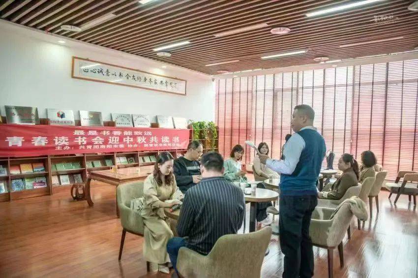 团市委举办“青春读书会迎中秋共读书”活动_举报_南阳_青年