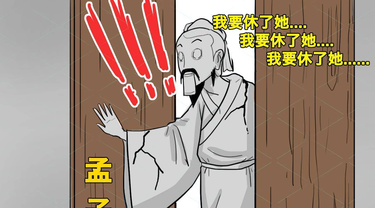孟子因妻子坐姿豪放要离婚,孟母发出灵魂审问,将其怼到无话可说_礼仪