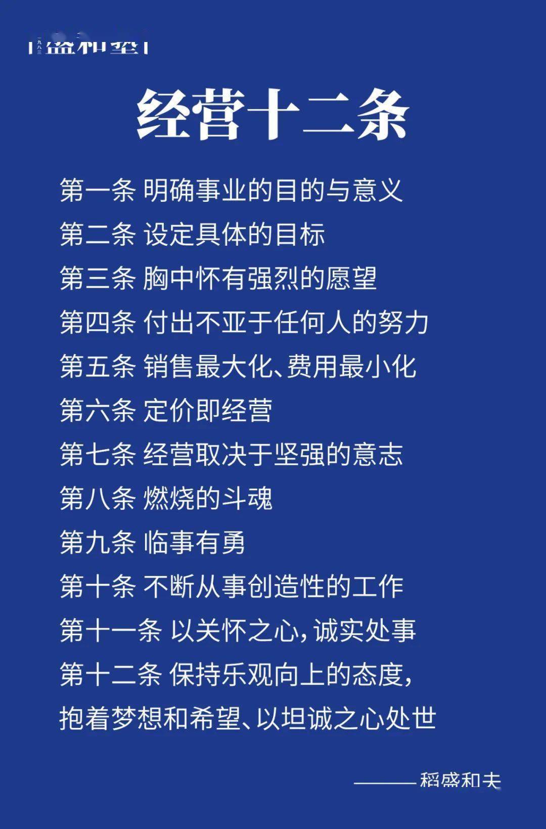 在萧条中飞跃的大智慧,总结12条实战经验_经营_潜意识_崇高目标