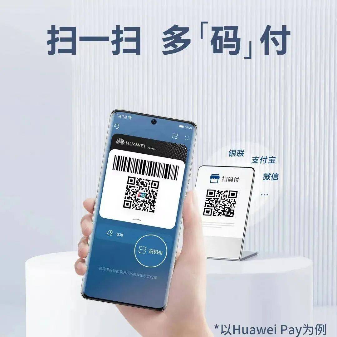 码支付官网 - 为各类商户适配多场景的便捷支付技术支持 (码支付官网地址)-初仟社区