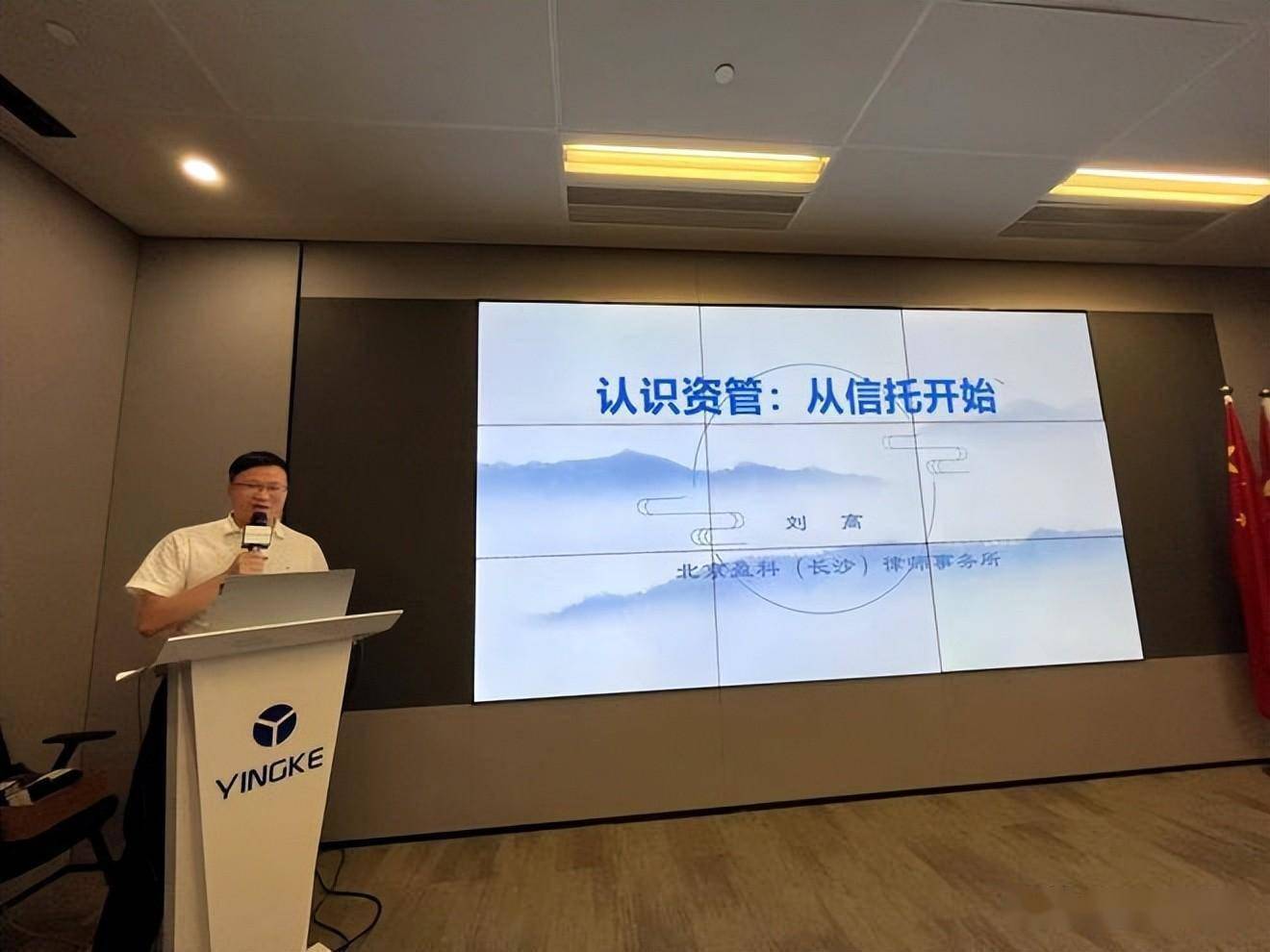 「律师刘高说」探寻金融资管的底层逻辑_契约_法律_产品种类