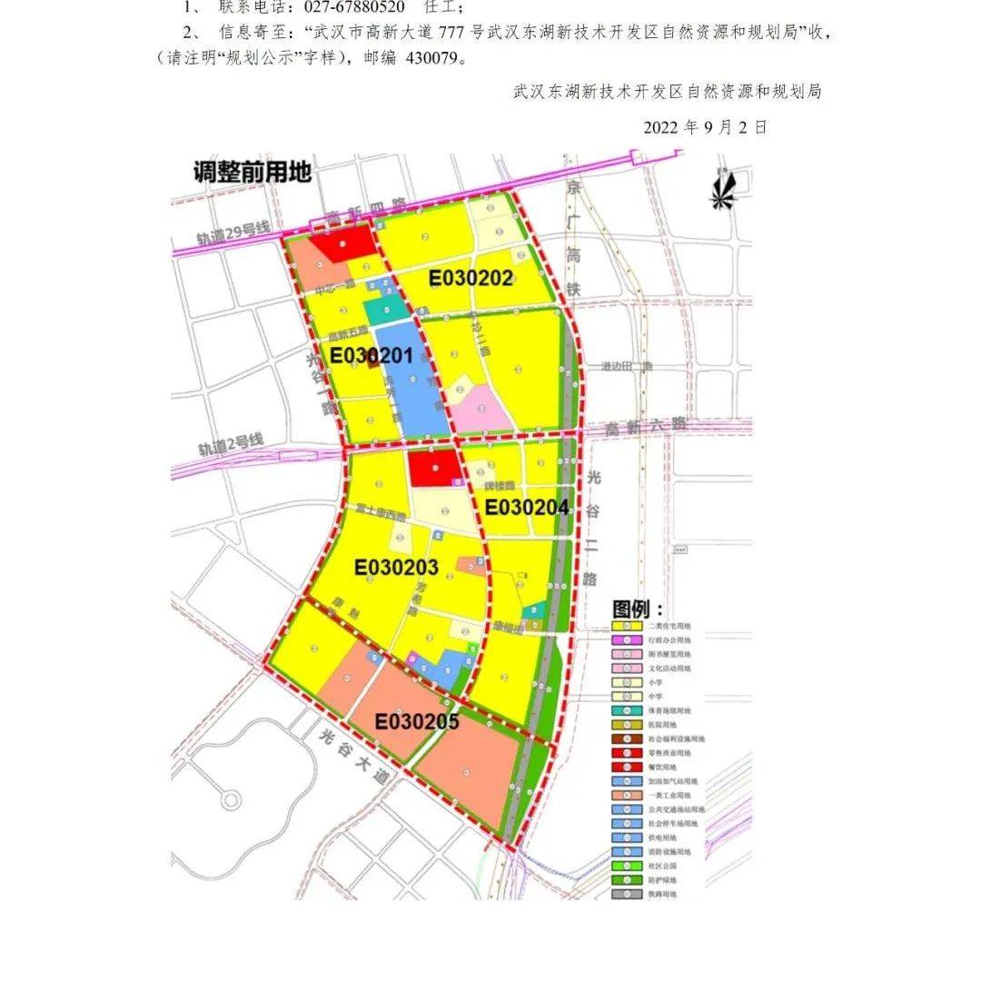 控规调整!此片区新增商业、学校!_新进展_田二路_路桥