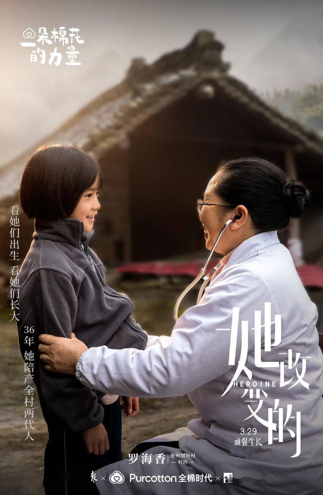 凤小二专栏丨观察眼:借公益之力,造国民品牌_于乡村_大山_守护