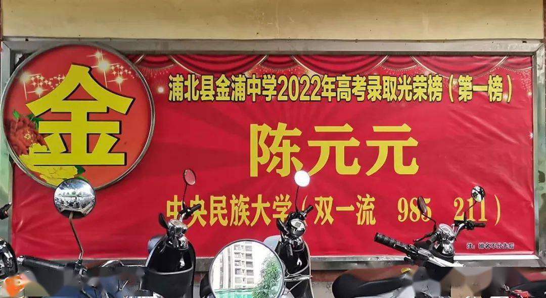 浦北县金浦中学2022年高考录取光荣榜_生活_浦北县_金浦