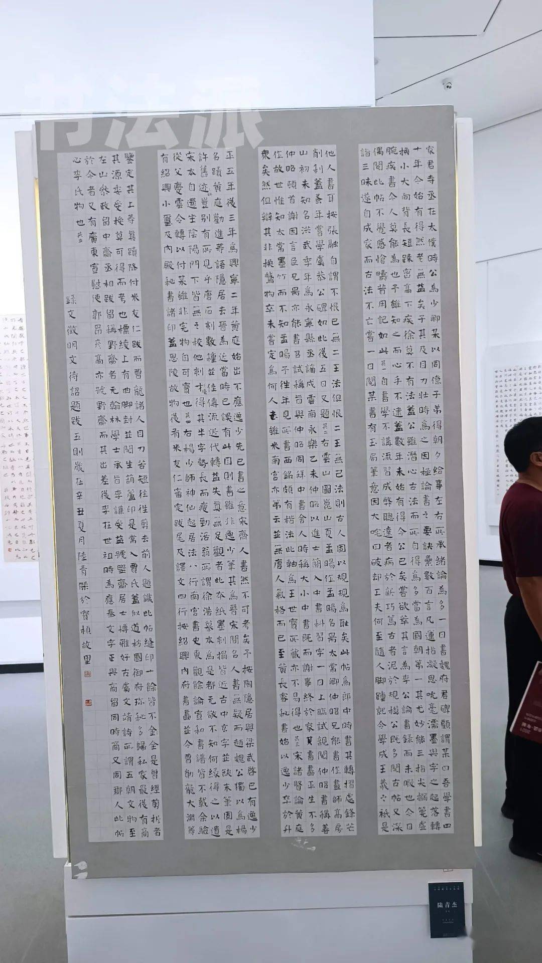 直击现场丨2021“中国书法•年展”全国楷书作品展开展！（附高清作品）_展览_费县_活动
