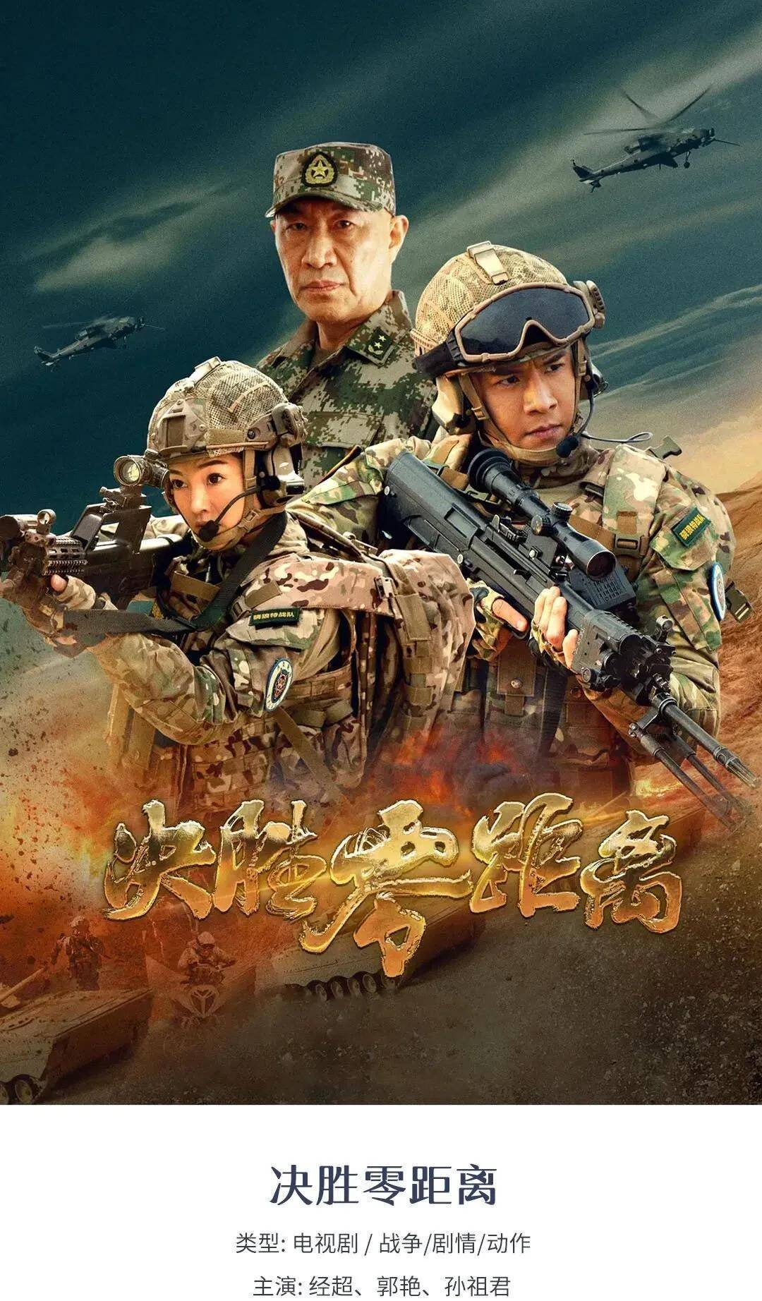 《決勝零距離》為什麼這部軍旅電視劇如此受大眾歡迎?_演技_因為_硬漢