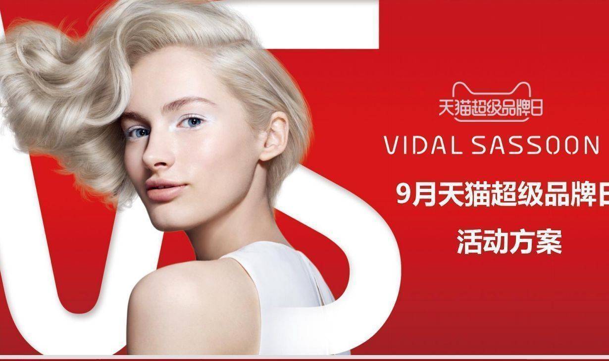 开启疯狂吸粉模式公布沙宣首位全球代言人:易烊千玺独家天猫内容首播