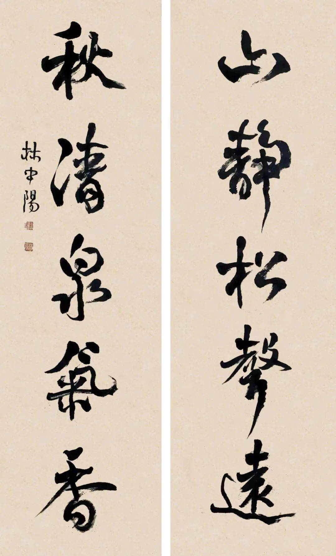 名家名作—林中阳书法欣赏"楹联篇"_中华民族_社会_中国