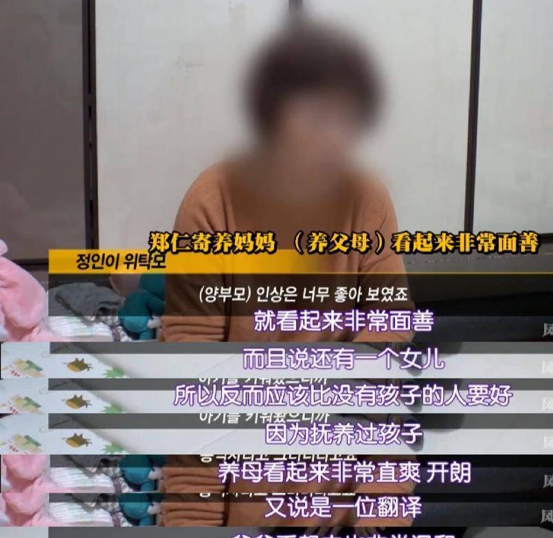 虐杀16个月女婴,她到底有多丧心病狂?_郑仁_孩子_养父母