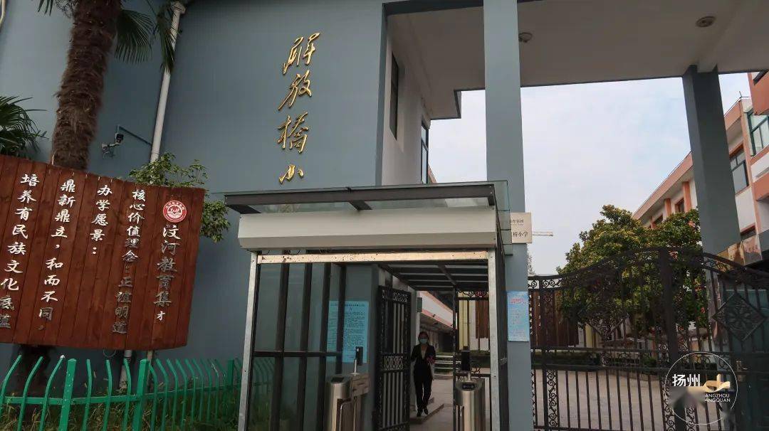 不过这一说法被寄语市长官方否认了:"经了解,根据规划,解放桥小学将异