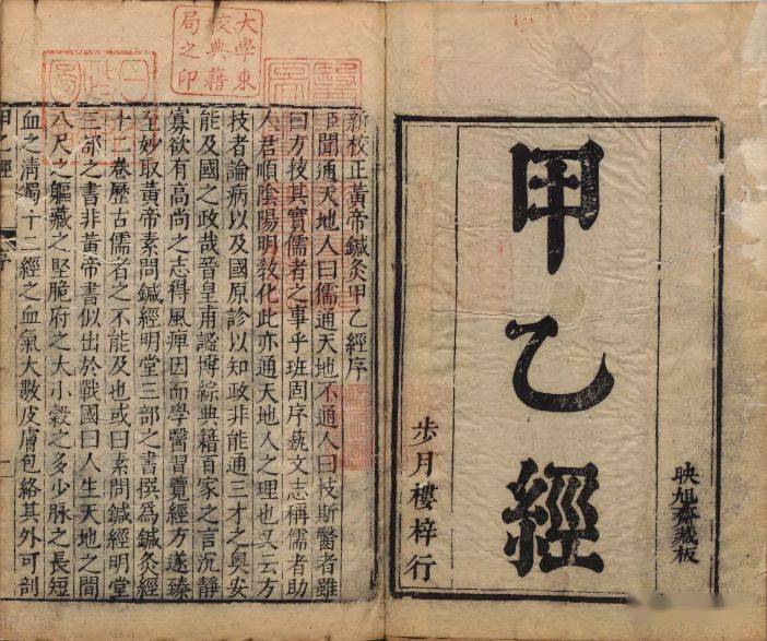 書籍]/完訳 鍼灸甲乙経 上・下/皇甫謐/ほか著/NEOBK-1983738