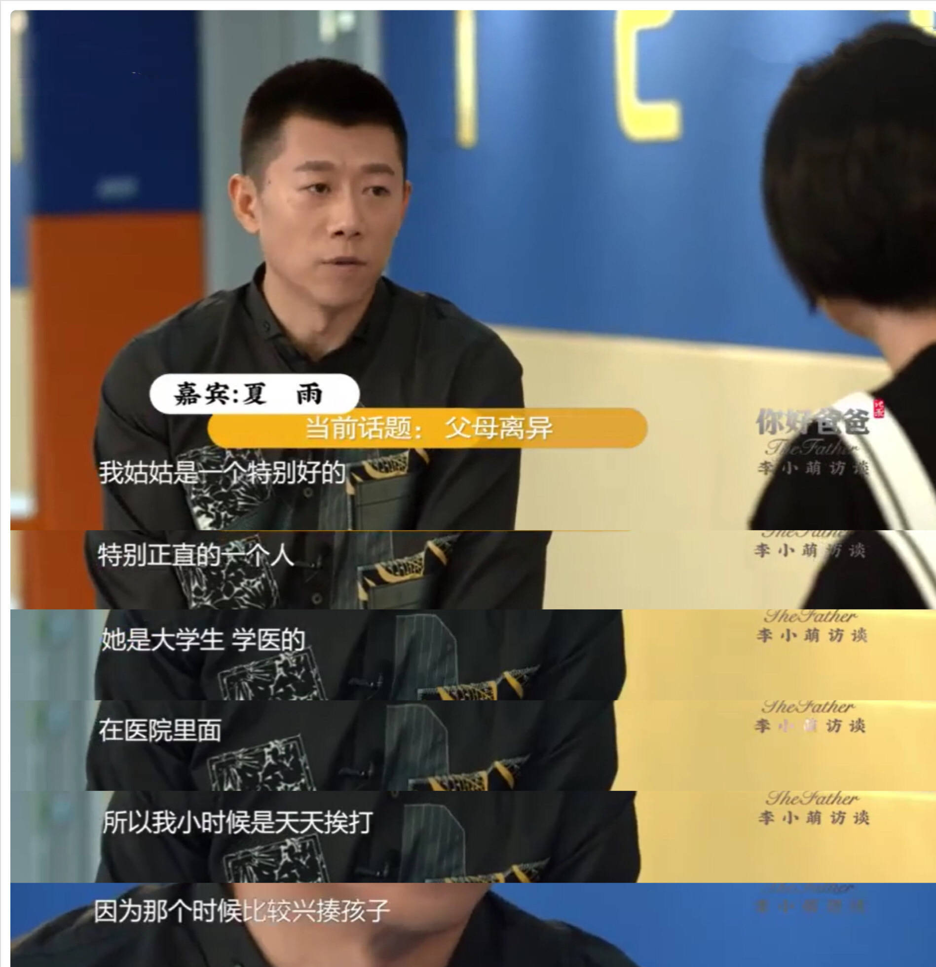 袁泉和夏雨结婚13年后,袁泉45岁了变化不大,他却像换个人_夏朝忱_爸爸