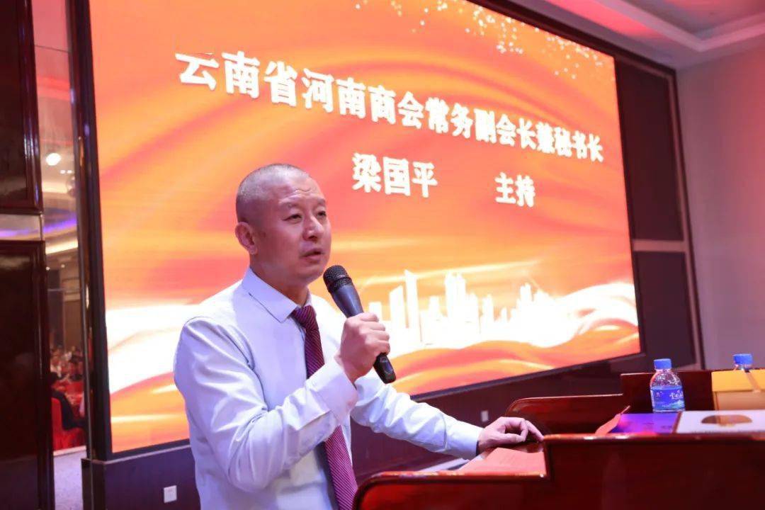 云南省河南商会会长刘兴督,执行会长付保庆,邓同华,常务副会长王登坤