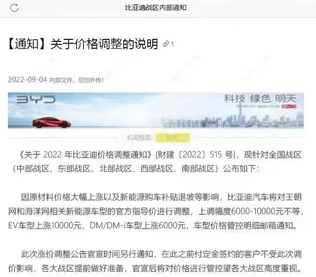 比亚迪将对新能源车型进行调价?官方回应:消息不属实_搜狐汽车_搜狐网