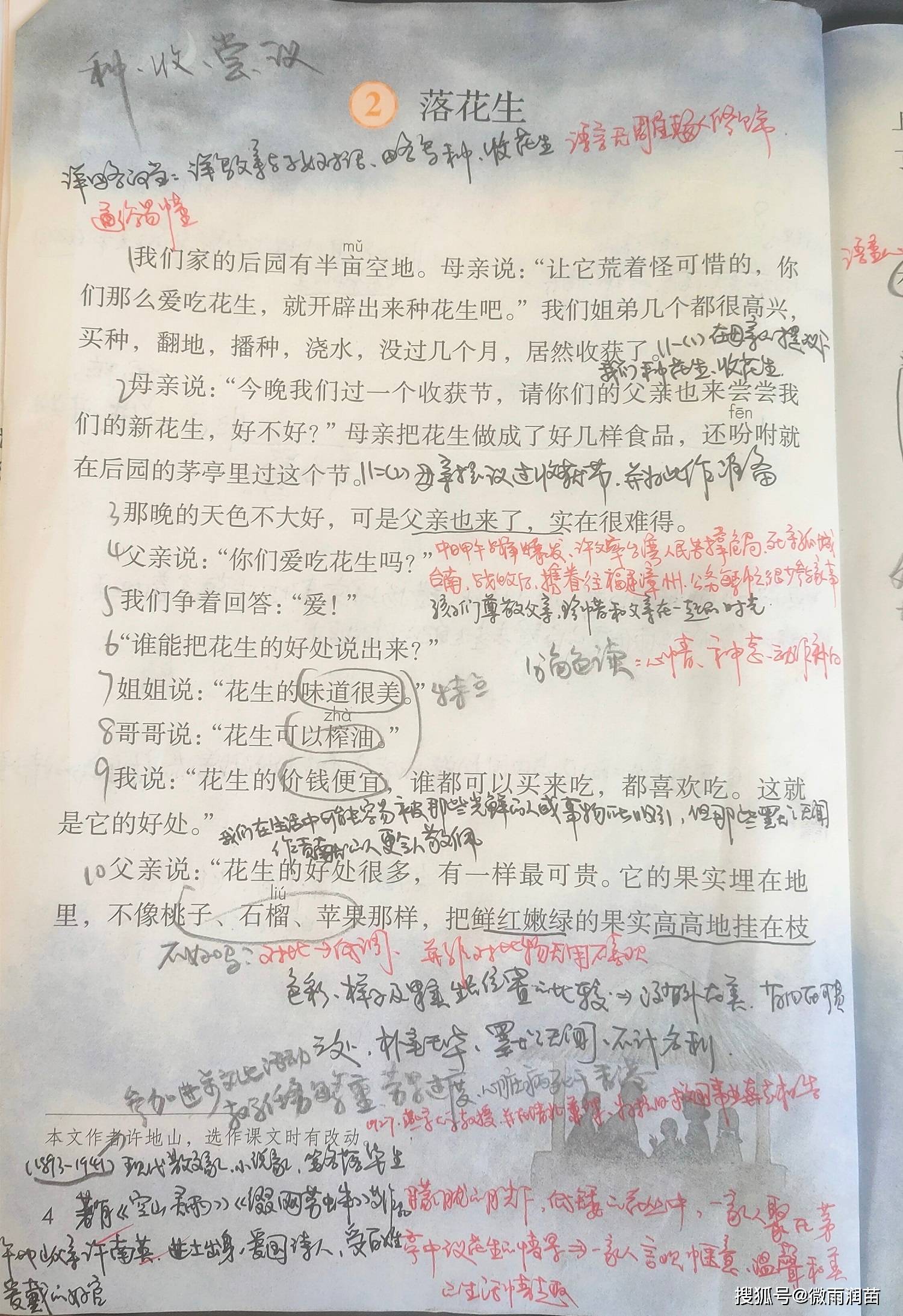 南英中学图片