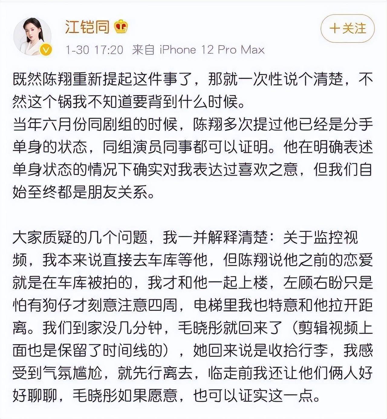 陈翔毛晓彤电梯事件图片