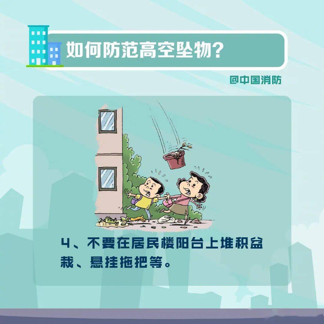 防高空坠落小学生图片