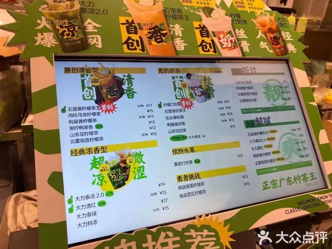 连喜茶都没忍住“剁手”的柠檬茶，内卷到华东_品牌_门店_王柠