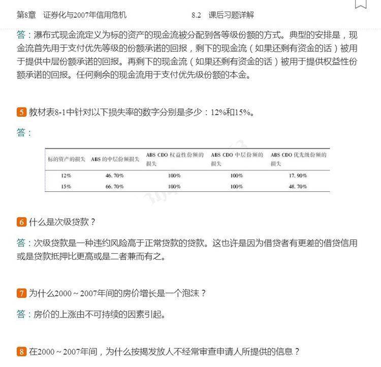 交易员种类对冲者投机者套利者_期权 衍生品与对冲