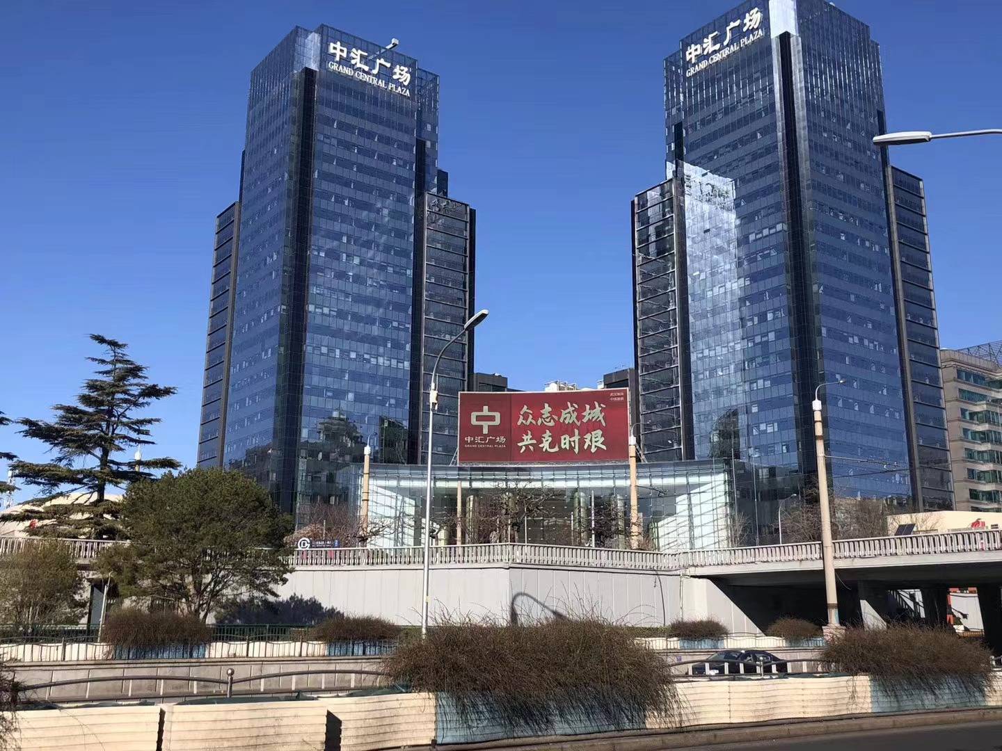 北京东二环东直门-----中汇广场_配套_系统_设施