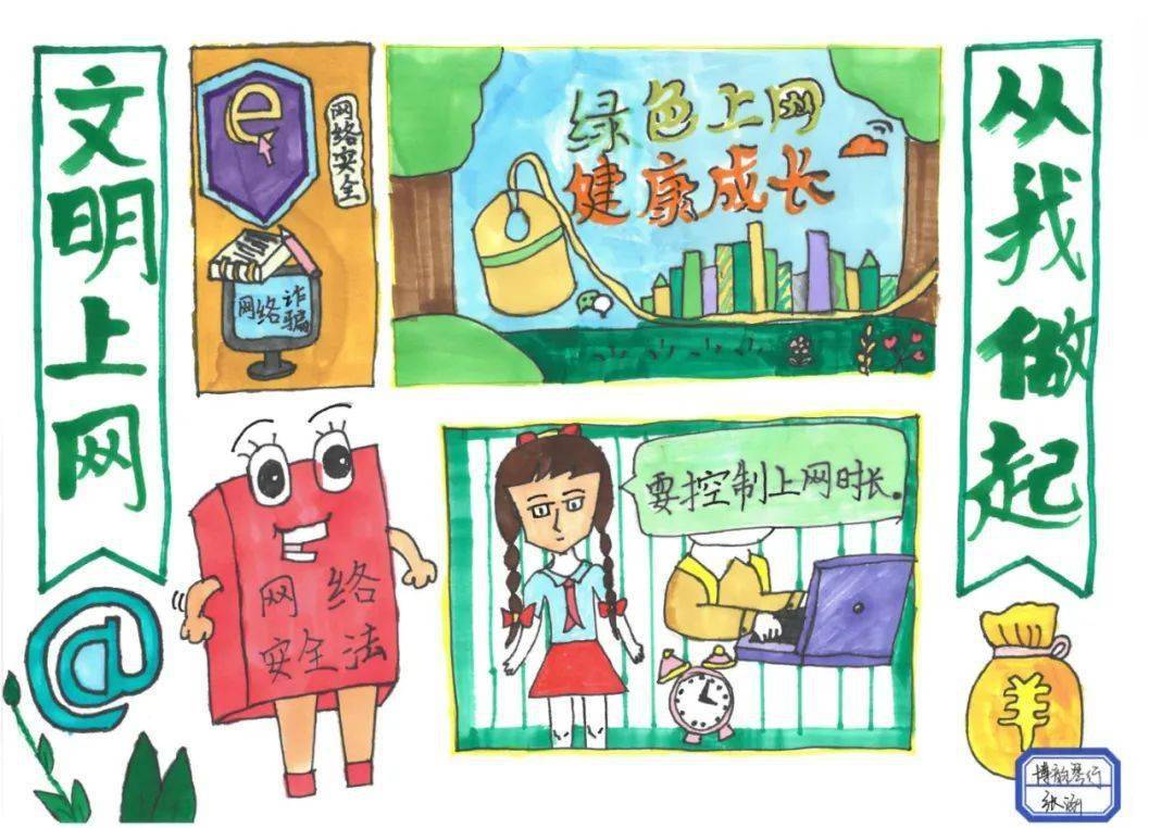 强国复兴有我丨网络安全手绘海报大赛,快来为你喜欢的作品投票吧
