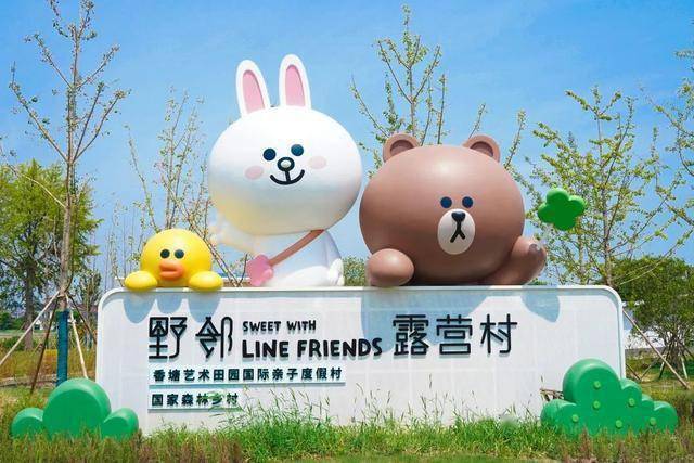 亚洲首家LINE FRIENDS主题度假村预计10月在苏州市太仓市试运营
