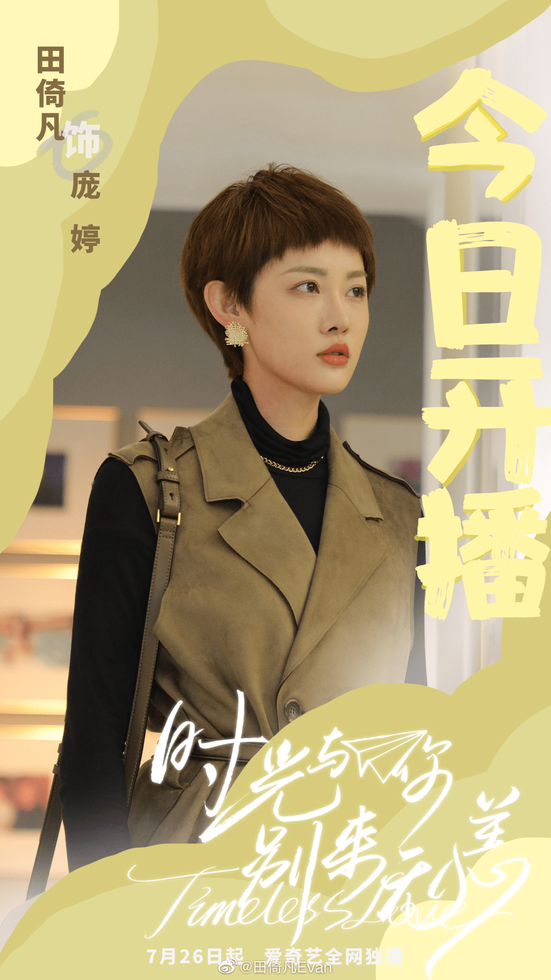 《隐形守护者》演员近况盘点_肖途_游戏_玩家