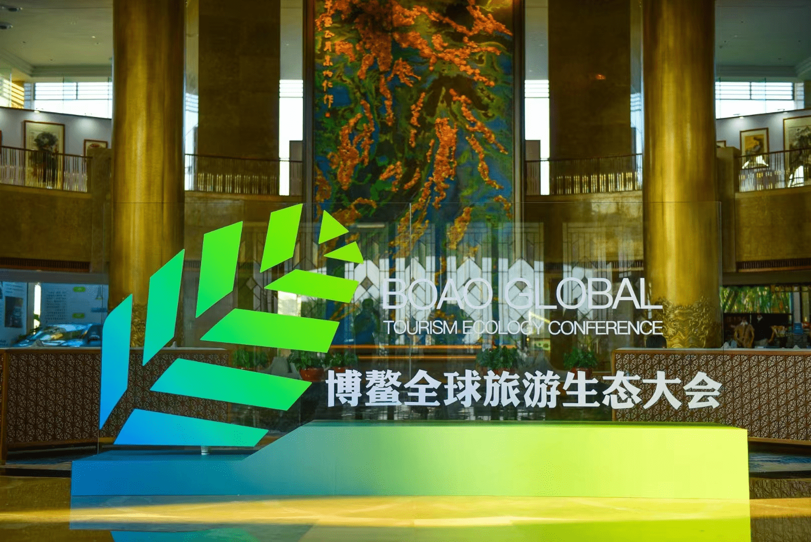 “诚合祥·果臻”受邀参加2022年博鳌全球旅游生态大会