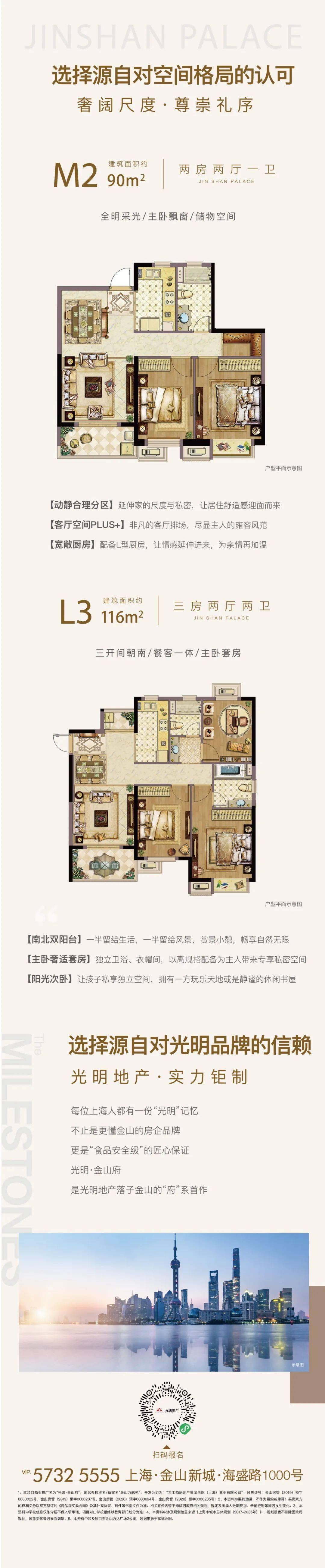 光明金山府,总价206万起,国企匠心品质保障_搜狐汽车_搜狐网