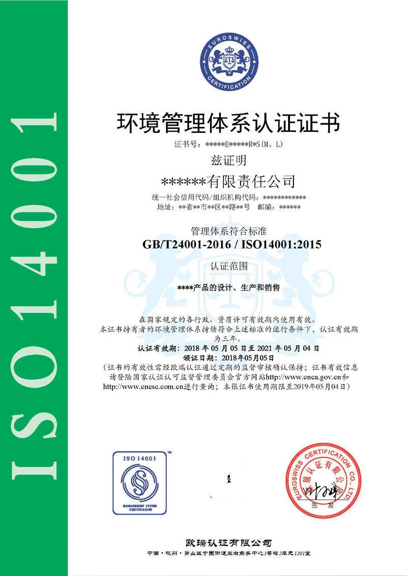 iso14001认证咨询服务,环境管理体系认证证书怎么办理