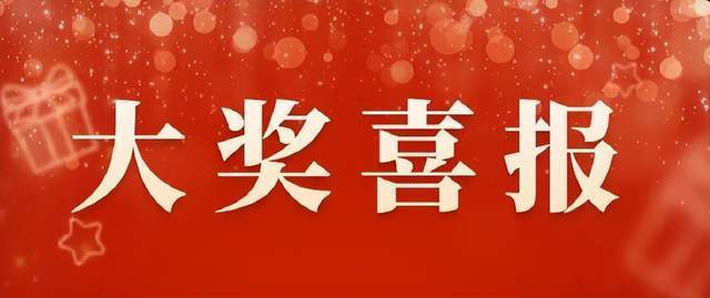 彩民曾6次差1号错失头奖,今守号两月终获双色球620万_大奖_中奖者