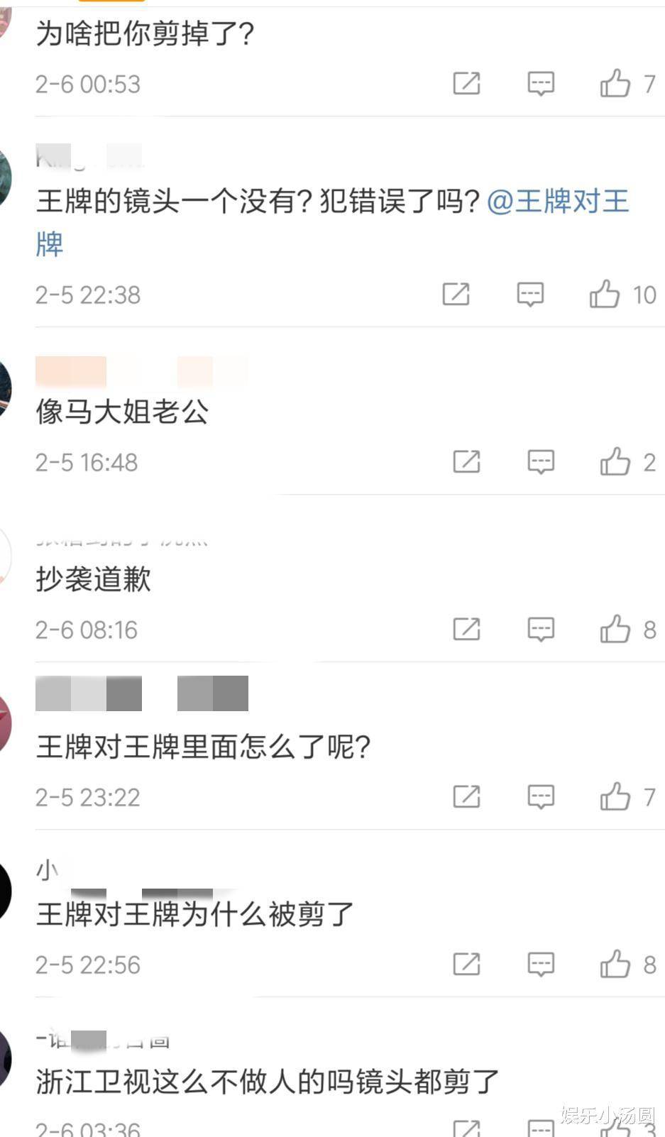 可是前段时间的抄袭事件让白凯南陷入了窘境