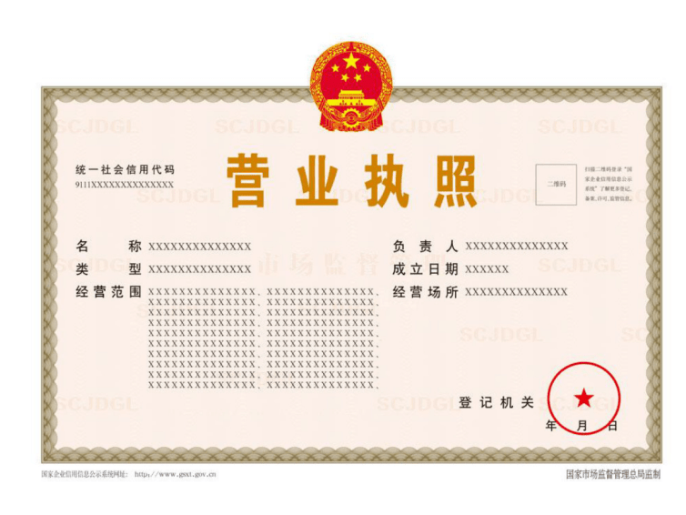 新版营业执照来了!_调整_企业法人_事项