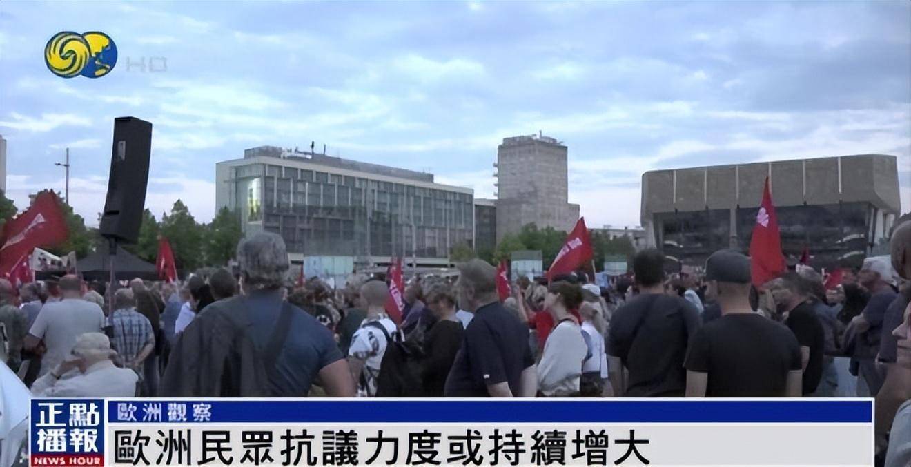 抗议示威喊出“反对欧盟、退出北约”，欧洲民众终于看明白了？_搜狐网