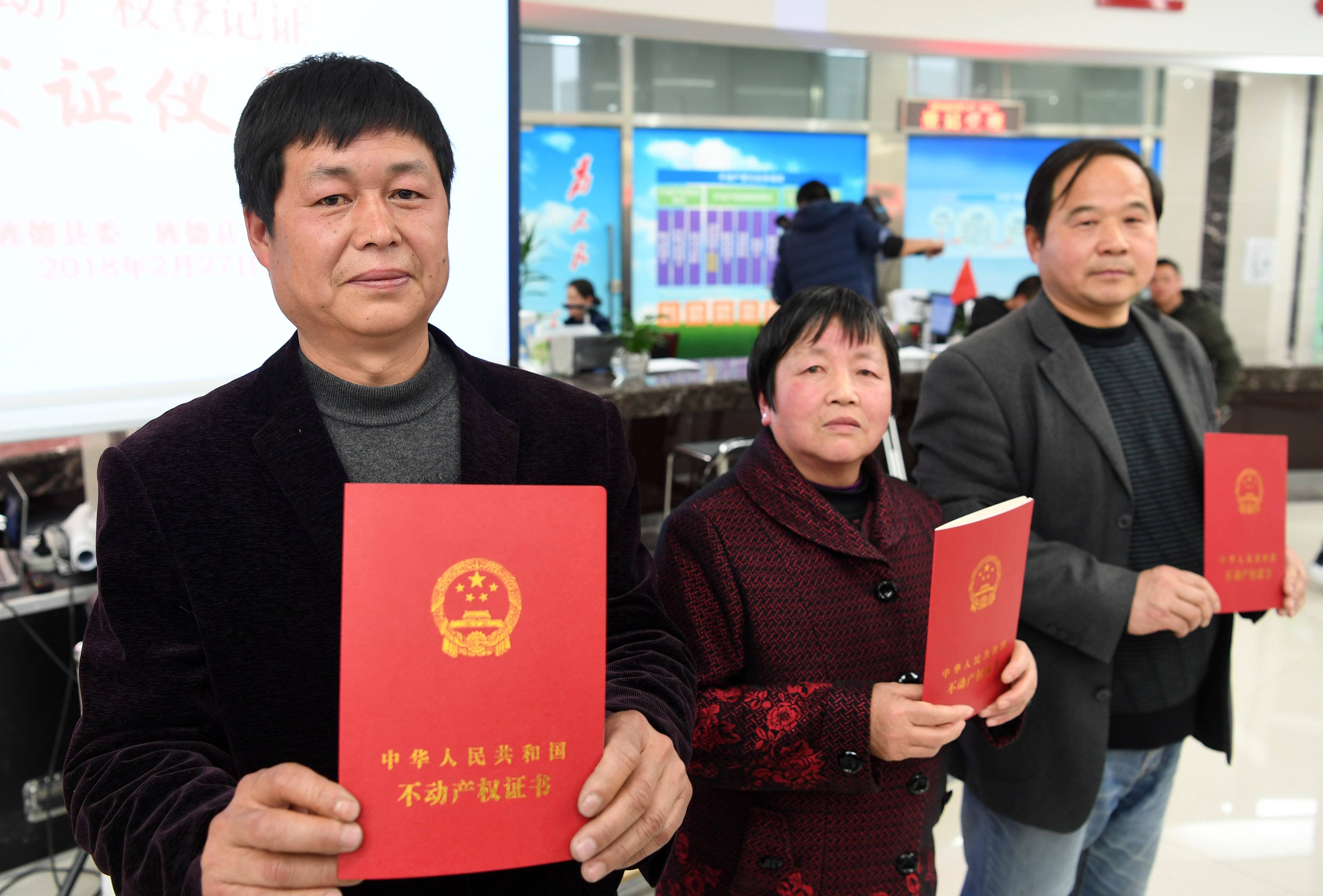 省宣城市旌德县首本农村宅基地"三权分置"不动产权登记证发证仪式上