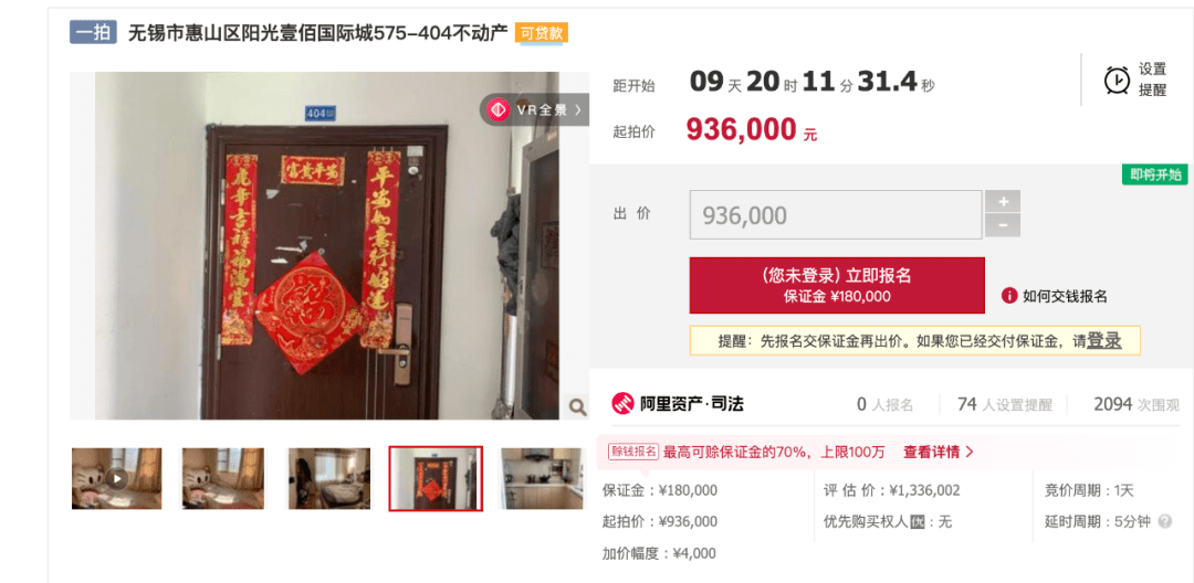 近万人围观!低于市场价165万!无锡这批热门房源即将拍卖_配套_评估价_华府庄园