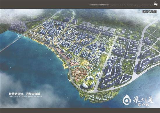 项目拉满弓 新城势如虹——东海城东片区加快打造未来城市示范标杆_泉州_中心_满弓