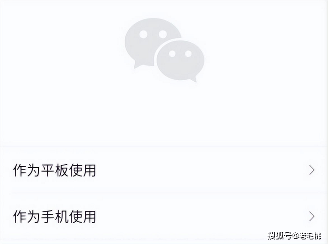 微信手机版下载_微信手机数据迁移到新手机_两个手机一个微信