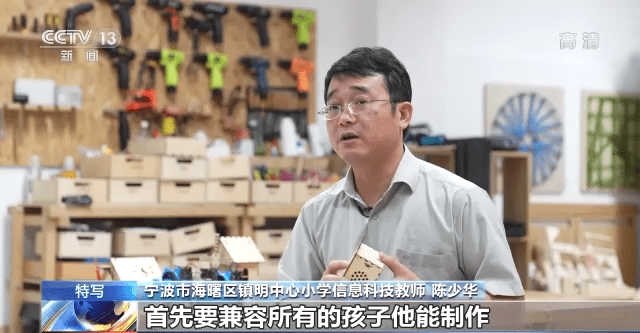 老师自掏腰包十几万元在“车间”开课,“圈粉”孩子和家长!_陈少华_镇明_海曙区