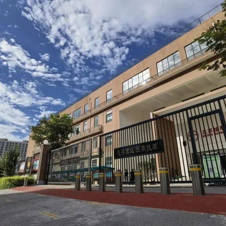 新建校、新校园、集团校扩容......这个区多所学校迎来新变化_小学_教育_北京景山学校