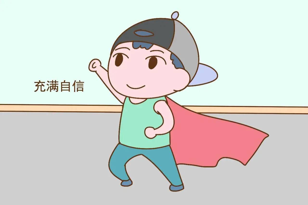 从小培养孩子自信的方法_集体_一个人_面的