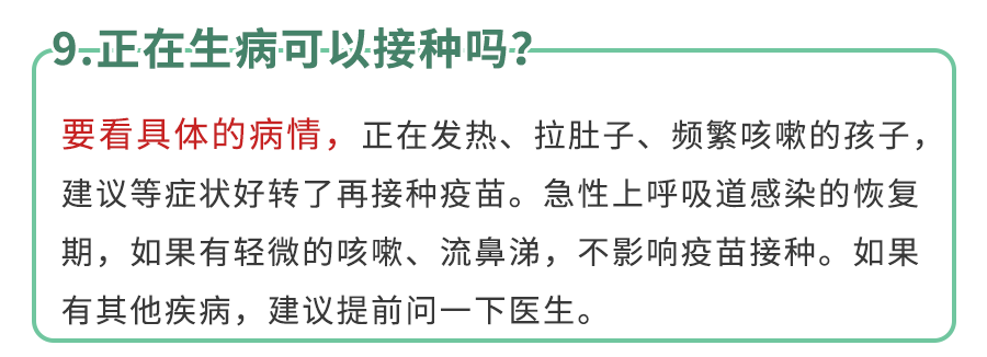 《流感疫苗15个高频疑问》！9月开打,今年别再耽误了