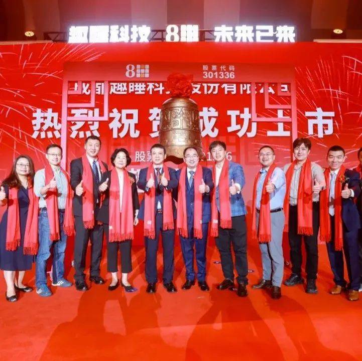 顺为资本8月回顾|IPO、年度演讲、重磅榜单、全球独角兽企业……_融资_公司_产品