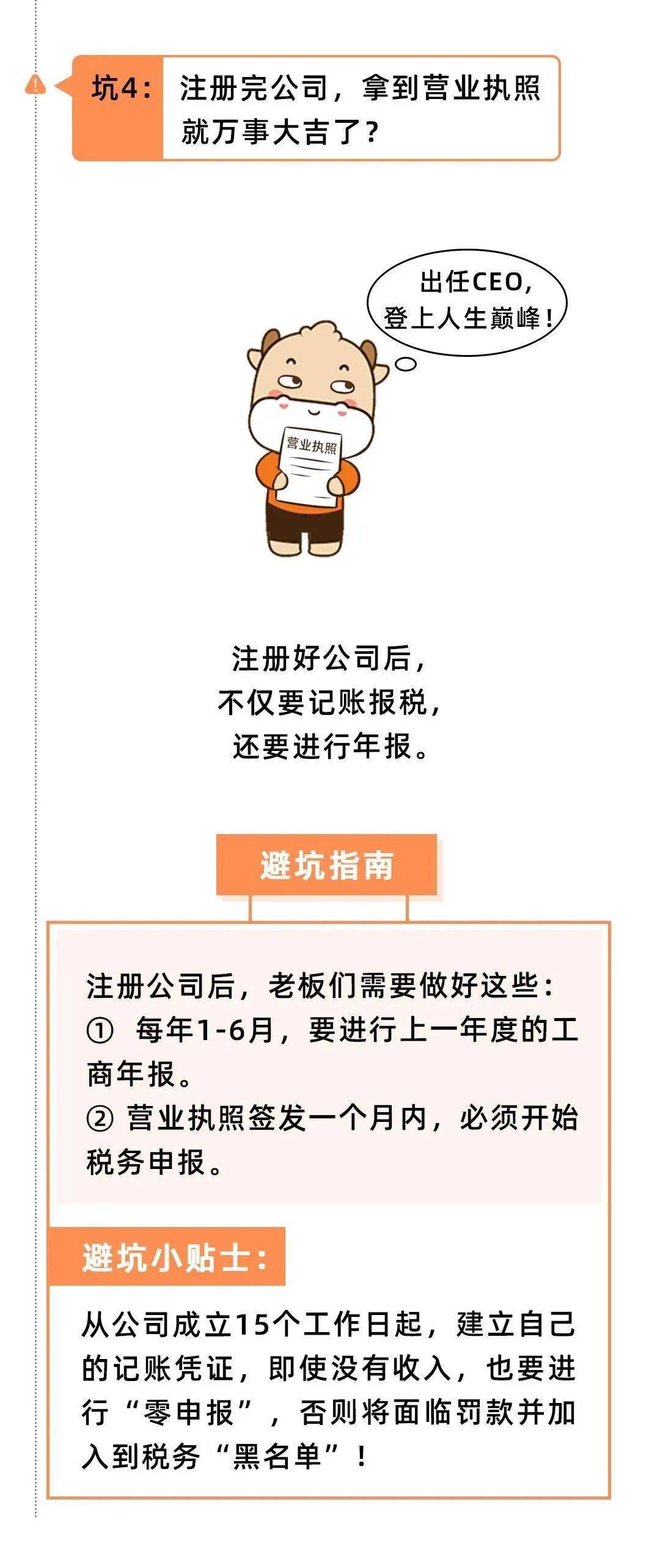 我没有注册过公司怎么显示我注册公司了