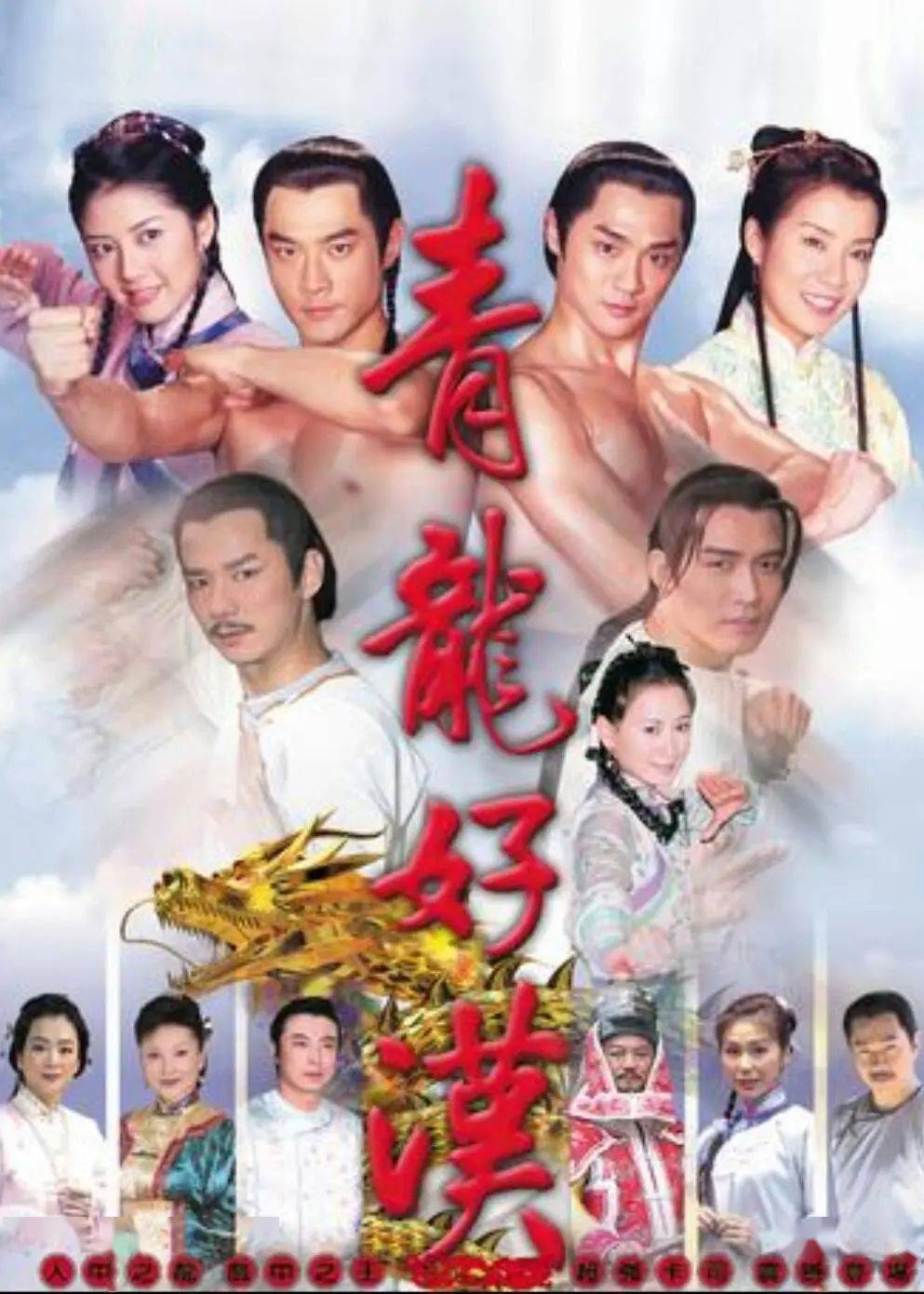 怀玉传奇千金妈祖吻戏_厦门八点档电视剧_意难忘神机妙算刘伯温