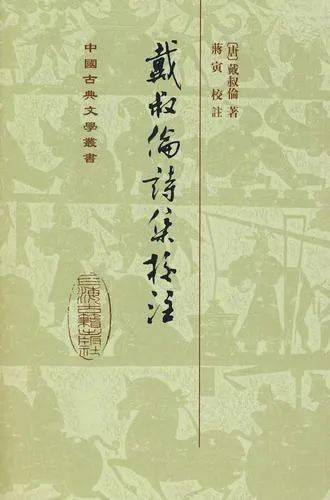 钟志辉︱漫游,私学与《文选》传播—论乡贡对唐前期文学生态的影响