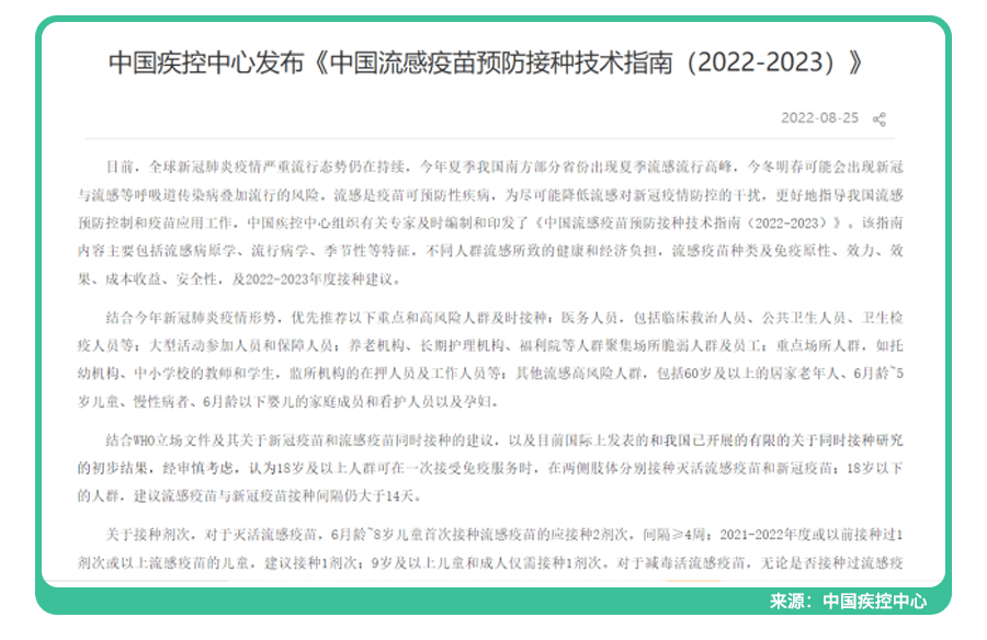 《流感疫苗15个高频疑问》！9月开打,今年别再耽误了