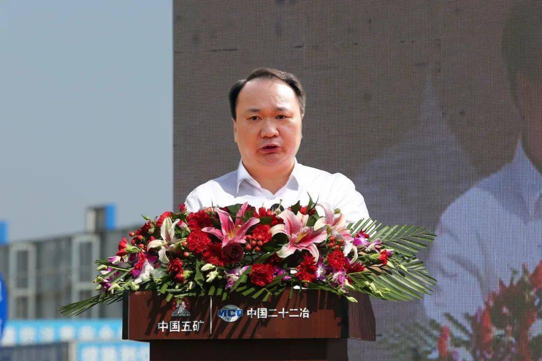 中国二十二冶集团董事长,党委书记袁斯浪出席并讲话