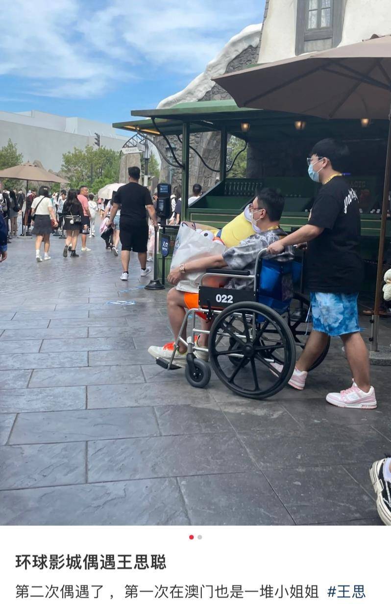 王思聪现身环球影城，身边都是美女，不想和推着轮椅的人一起走路